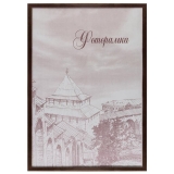 24003-Фоторамка Светосила сосна c20 60*80 махагон пластик-1