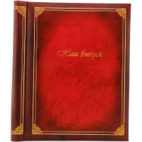 21885-Фотоальбом SA-10-P/23x28 серия 212 наш выпуск-4