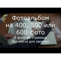 19251-Фотоальбом BB-10x15/500 BRANDY-L-3