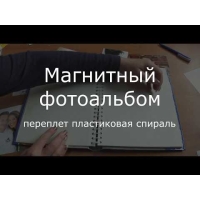 41888-Фотоальбом 9840-30 Свадебный-2 (3М2209) (31.5x32.5см.)-4