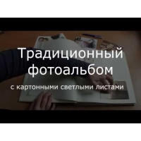 42084-Фотоальбом BBM(2)-10PG/cr NEUTRAL-4 (стр. 24*24см)-3