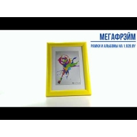 22308-Фоторамка JW110-4 желтый 21*30 -4