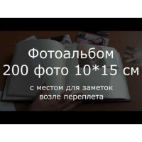 42769-Фотоальбом BB-10x15/200MS KROS-WHITE-2-2