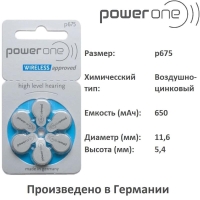 24233-Батарейка POWER ONE 675 воздушно-цинковая-1