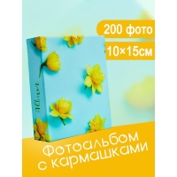46770-Фотоальбом FA-PP200-354, цветы 200 фото, 10x15 см-1